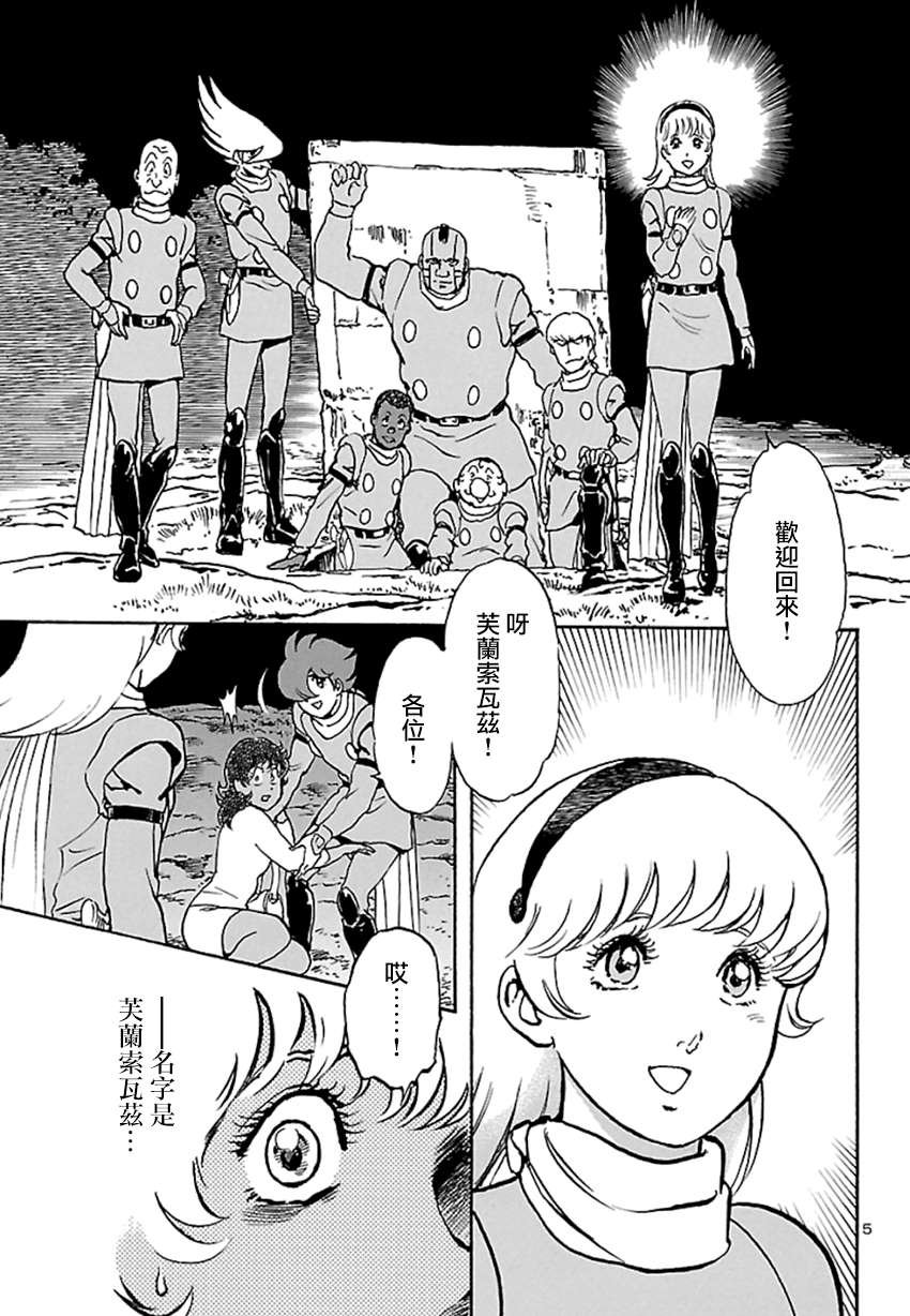 第5话 神话复活篇