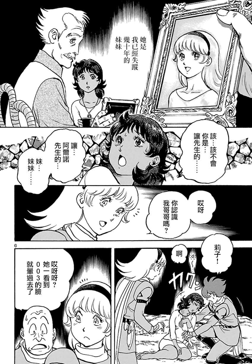 第5话 神话复活篇