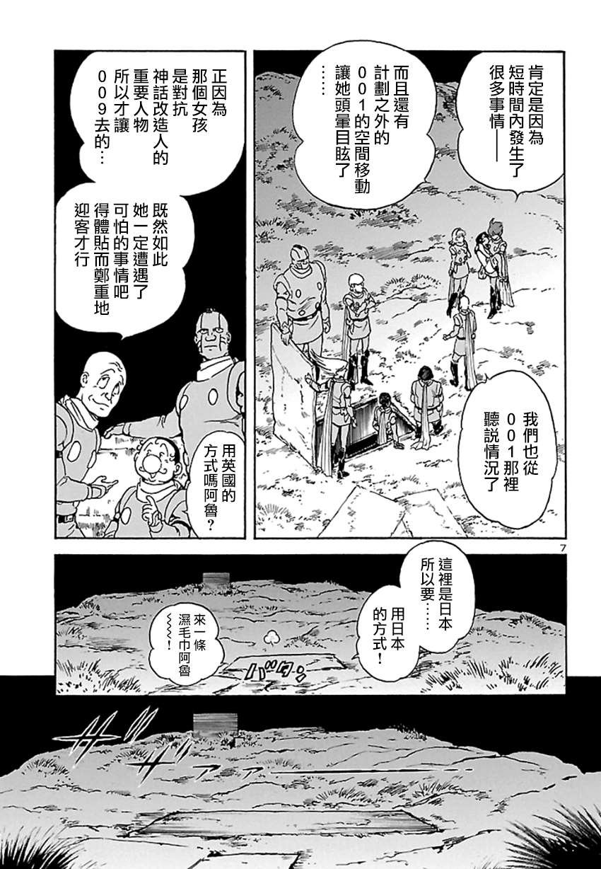第5话 神话复活篇
