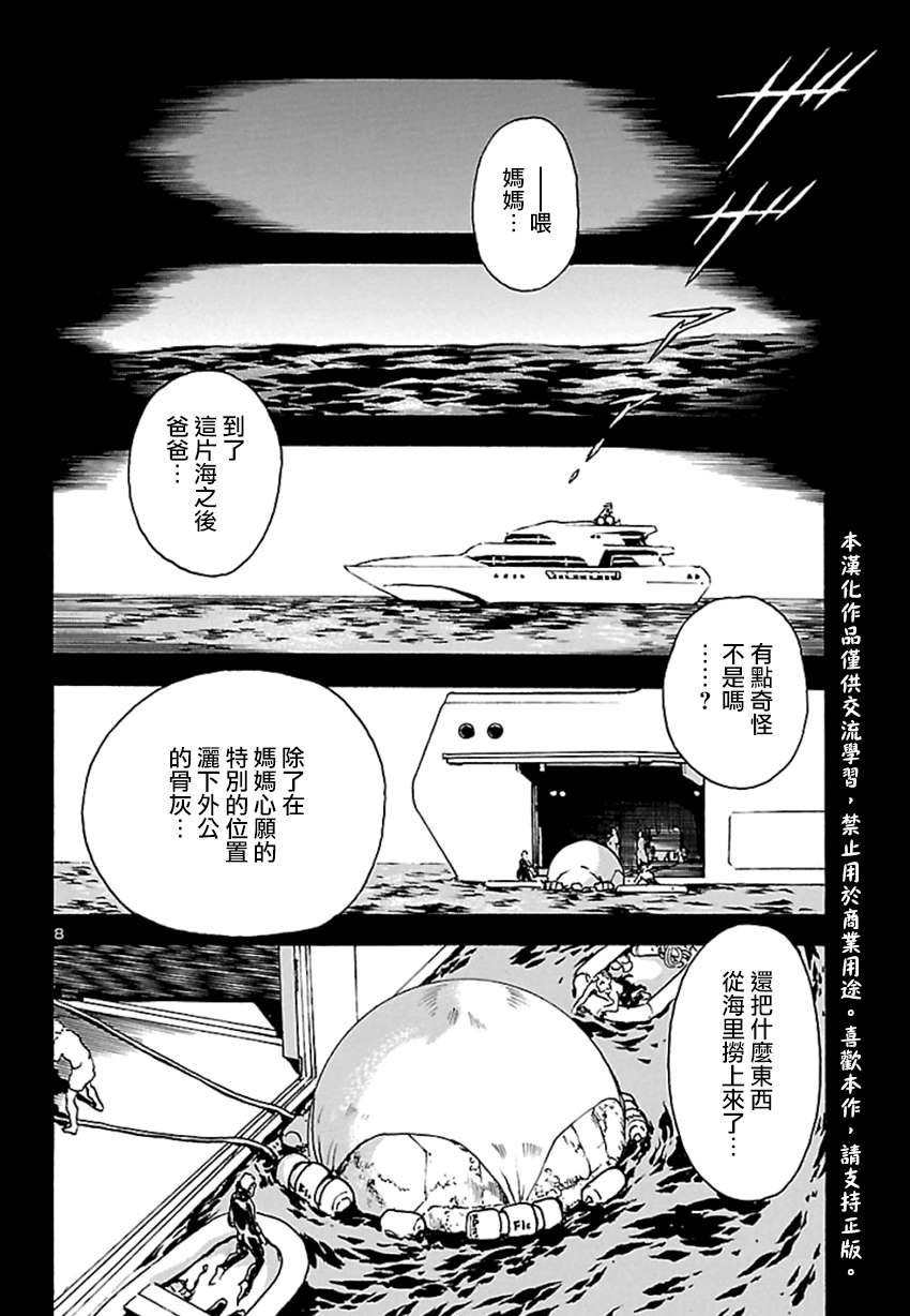 第5话 神话复活篇