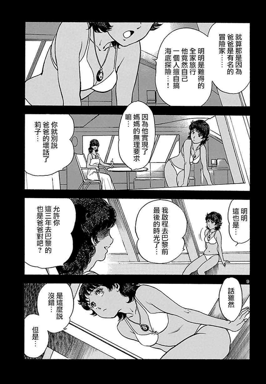 第5话 神话复活篇