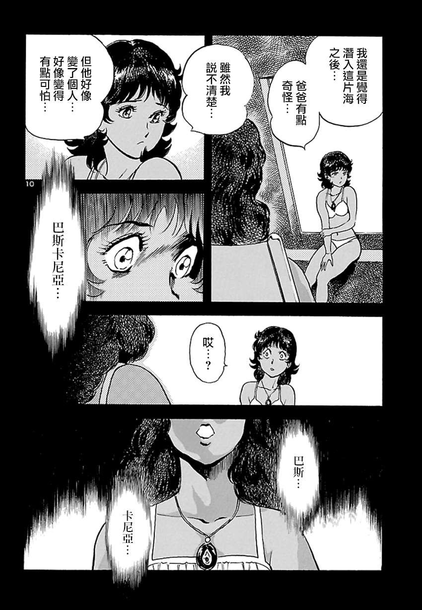 第5话 神话复活篇