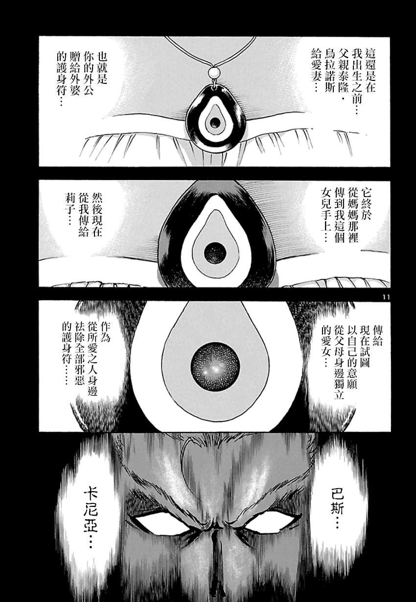 第5话 神话复活篇