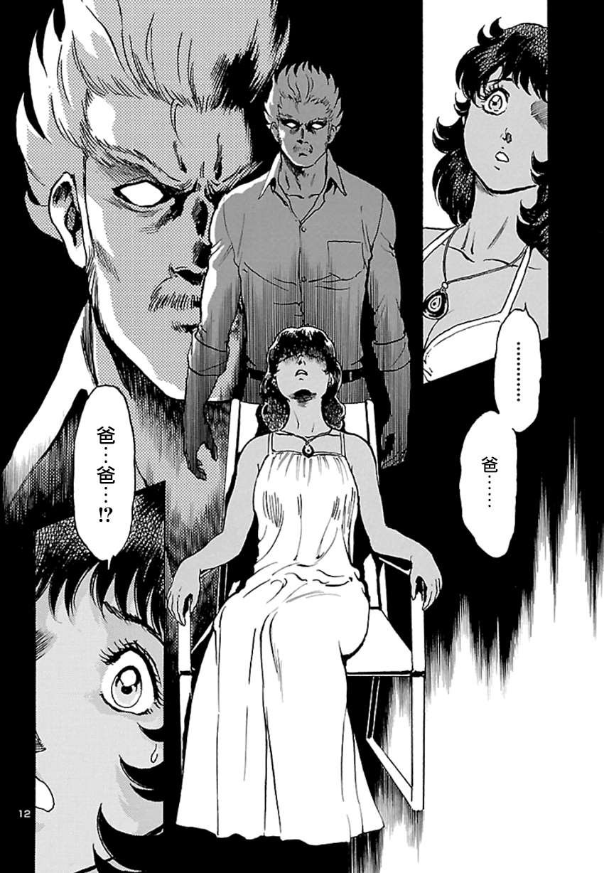 第5话 神话复活篇