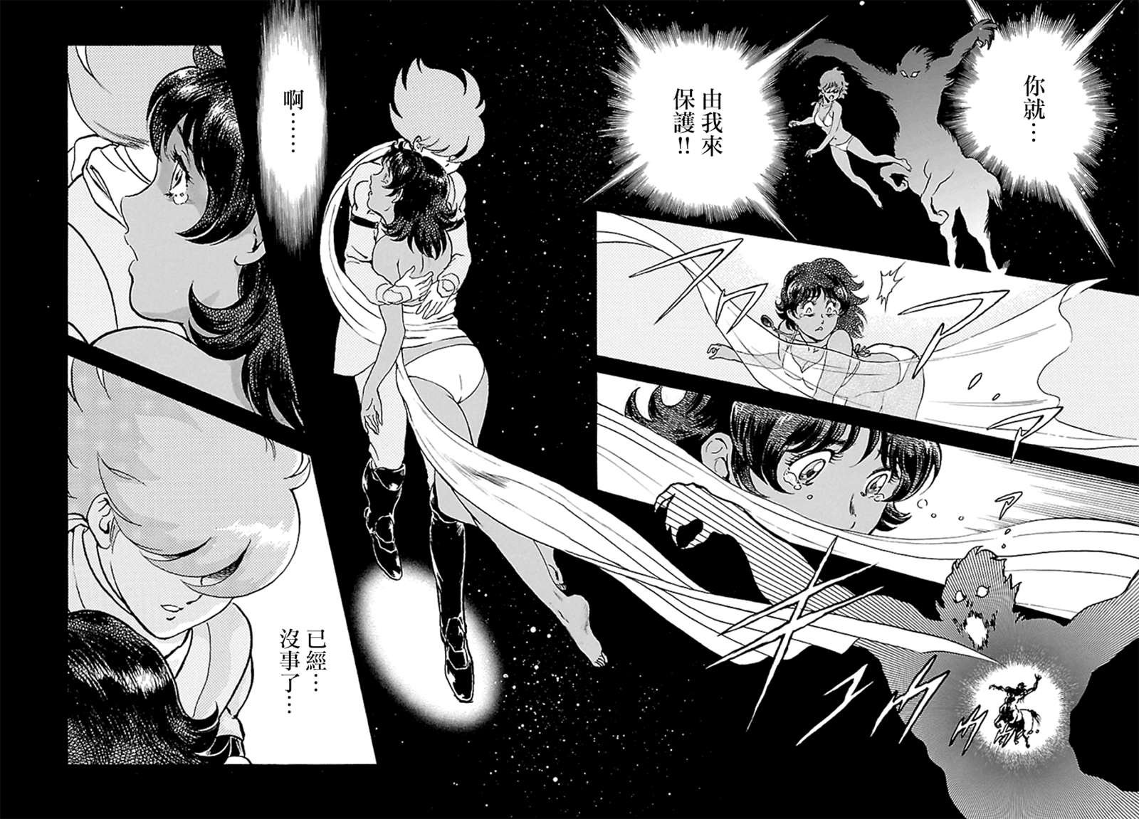 第5话 神话复活篇
