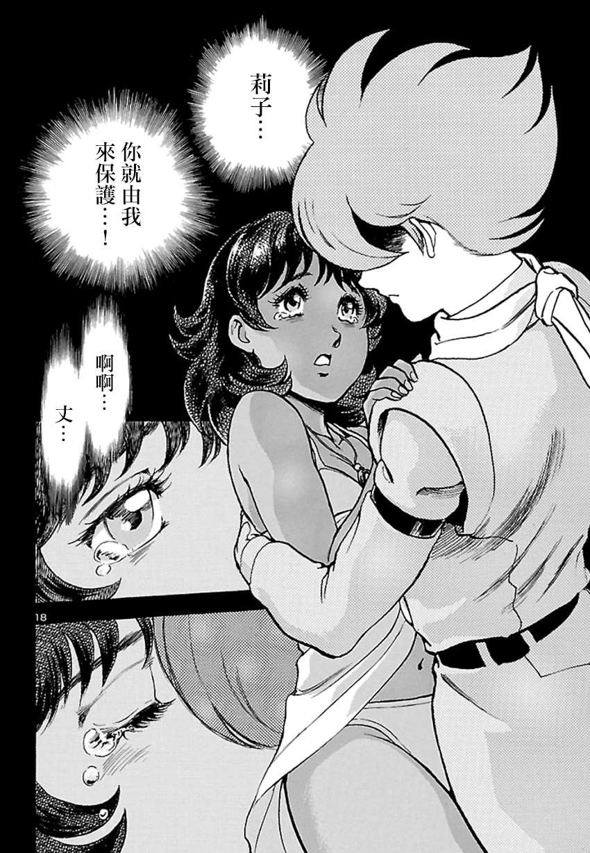 第5话 神话复活篇