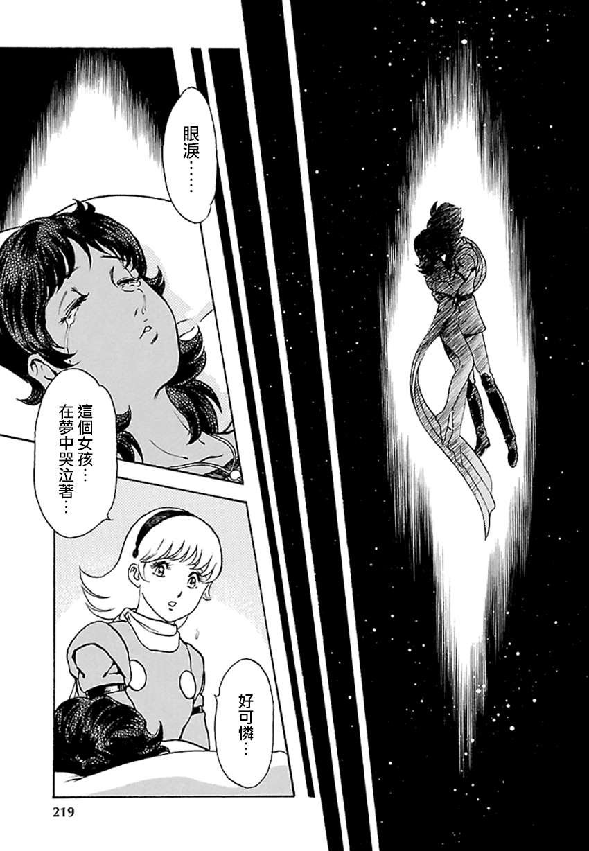 第5话 神话复活篇