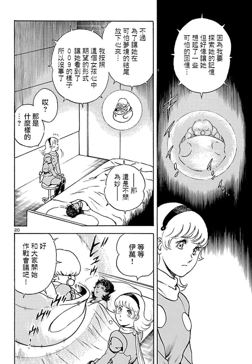 第5话 神话复活篇