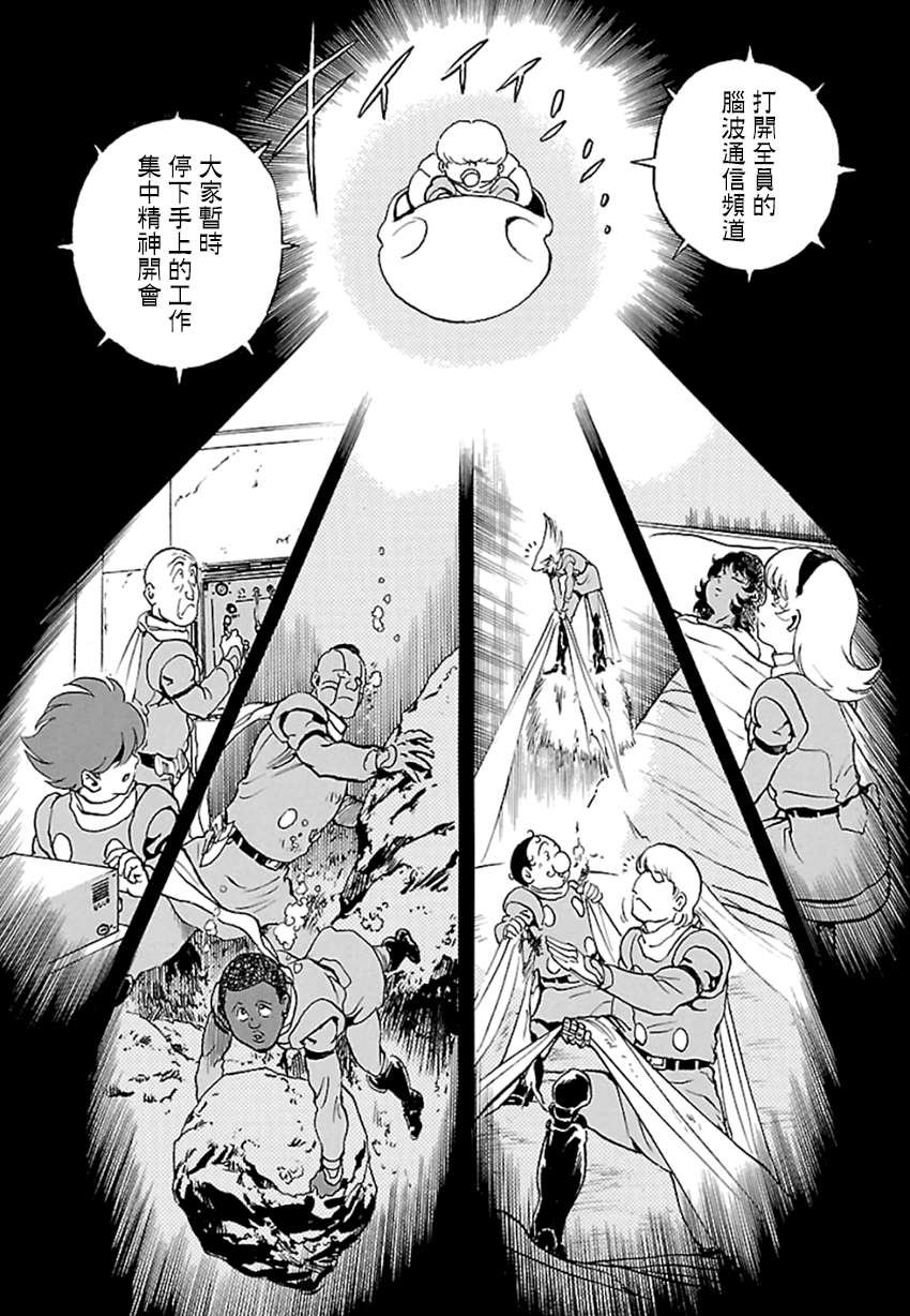 第5话 神话复活篇