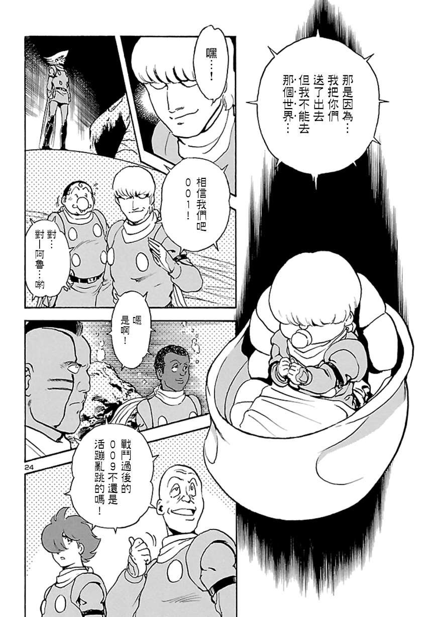 第5话 神话复活篇