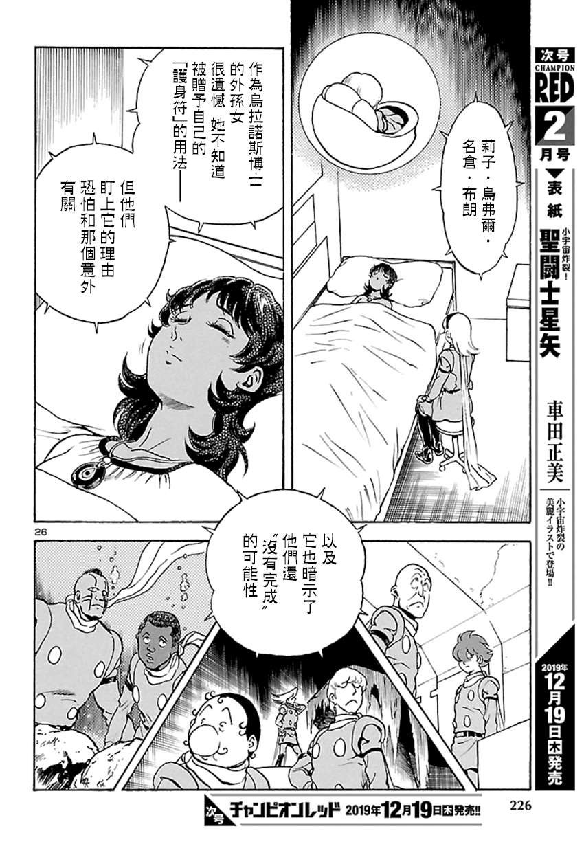 第5话 神话复活篇