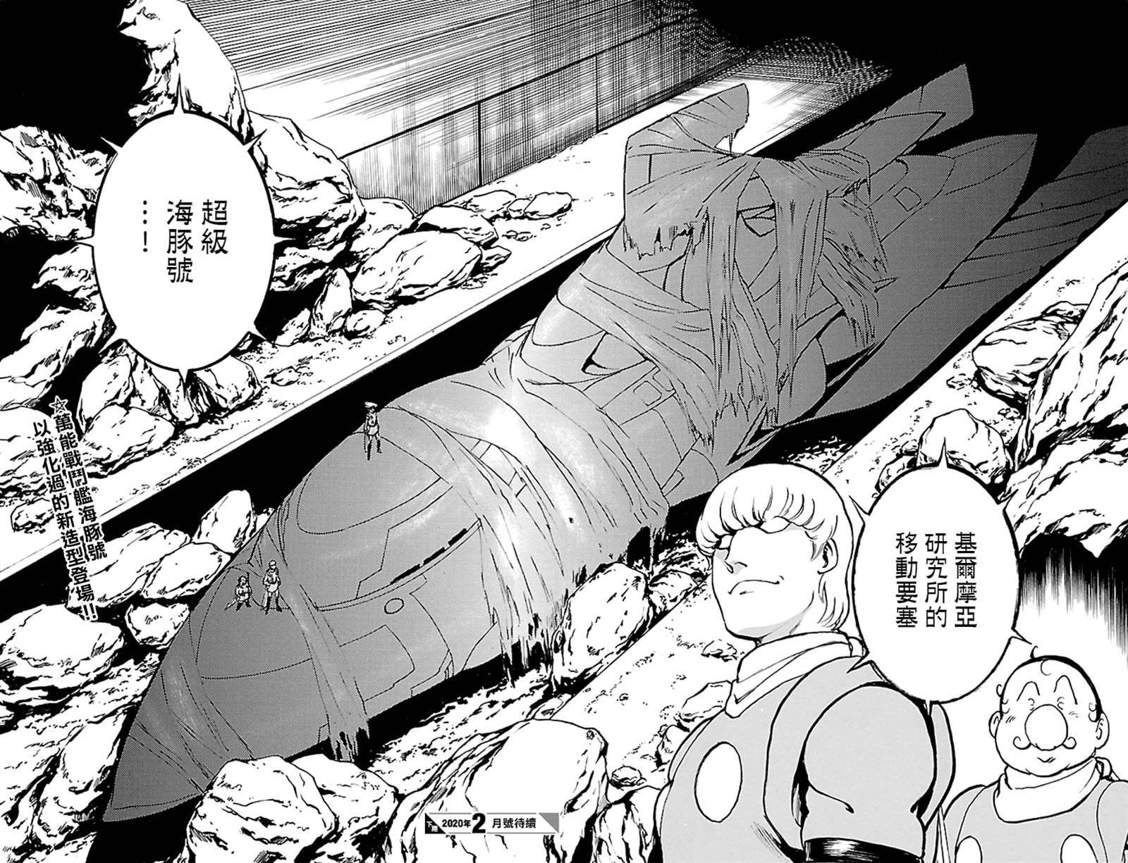 第5话 神话复活篇