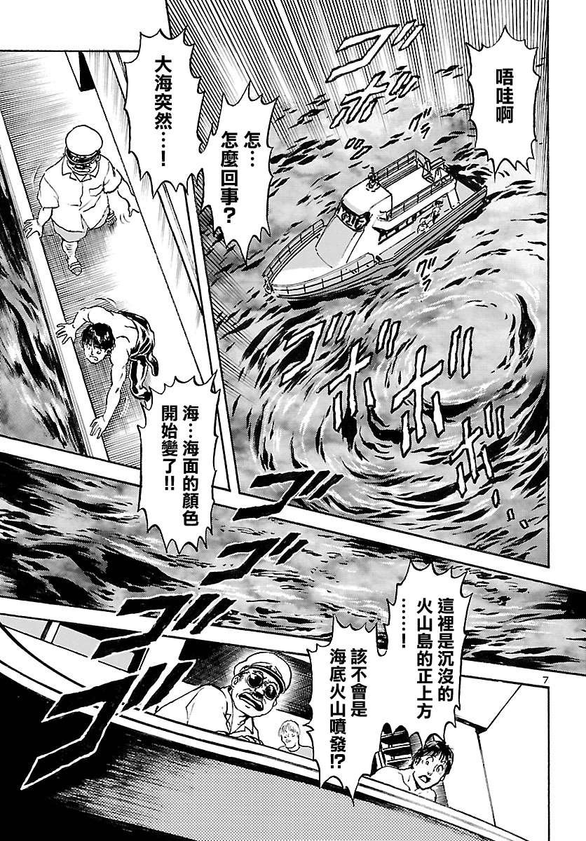 第6话 神话复活篇
