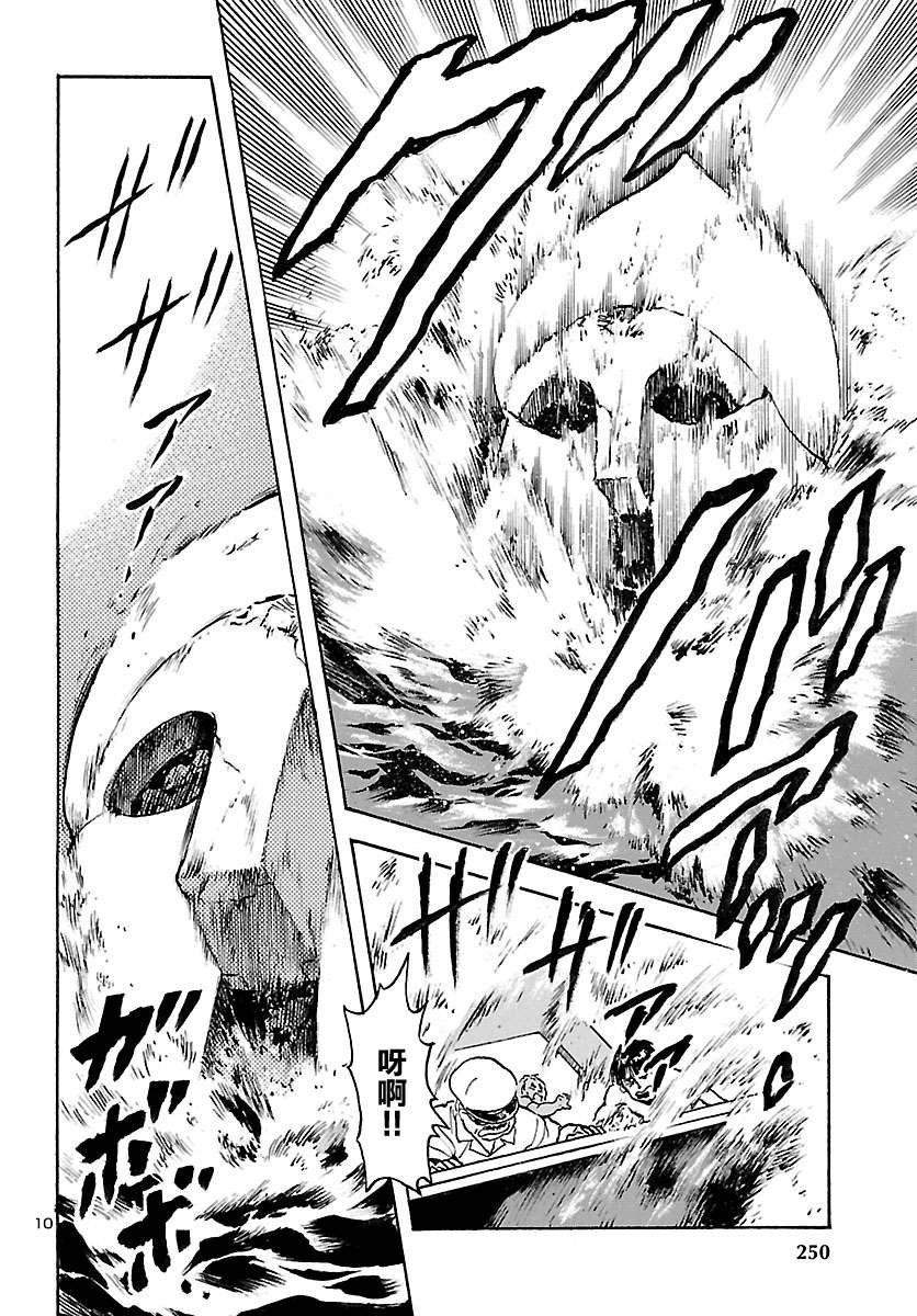 第6话 神话复活篇