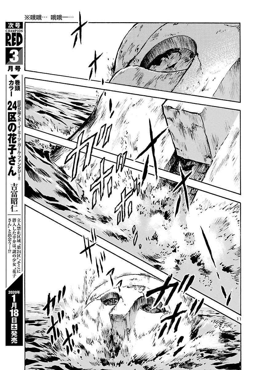 第6话 神话复活篇