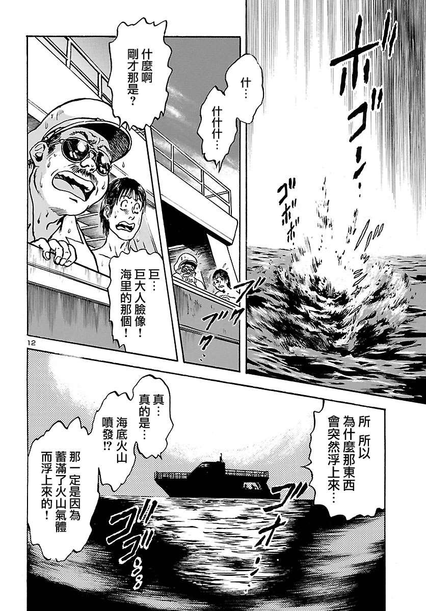 第6话 神话复活篇