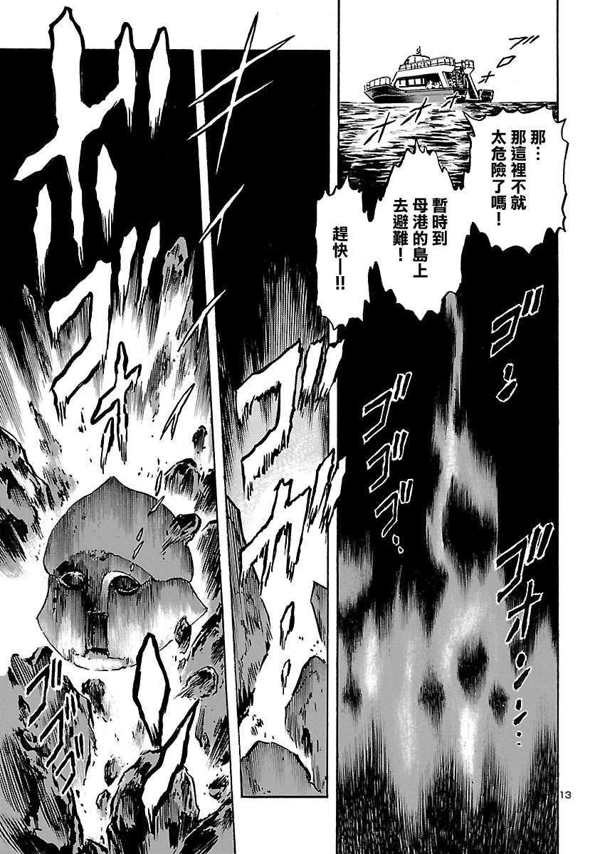 第6话 神话复活篇