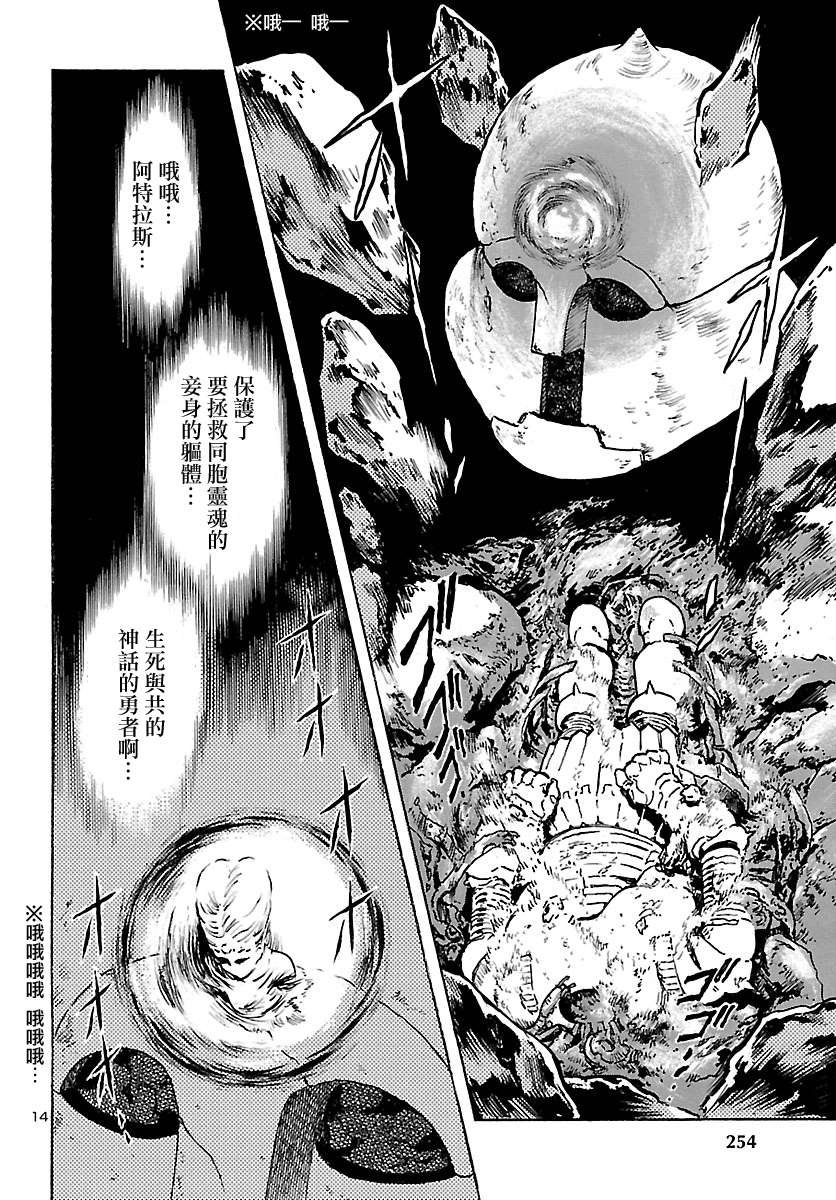 第6话 神话复活篇