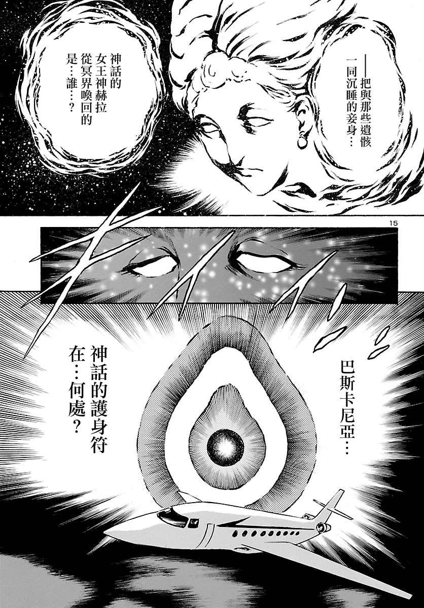 第6话 神话复活篇