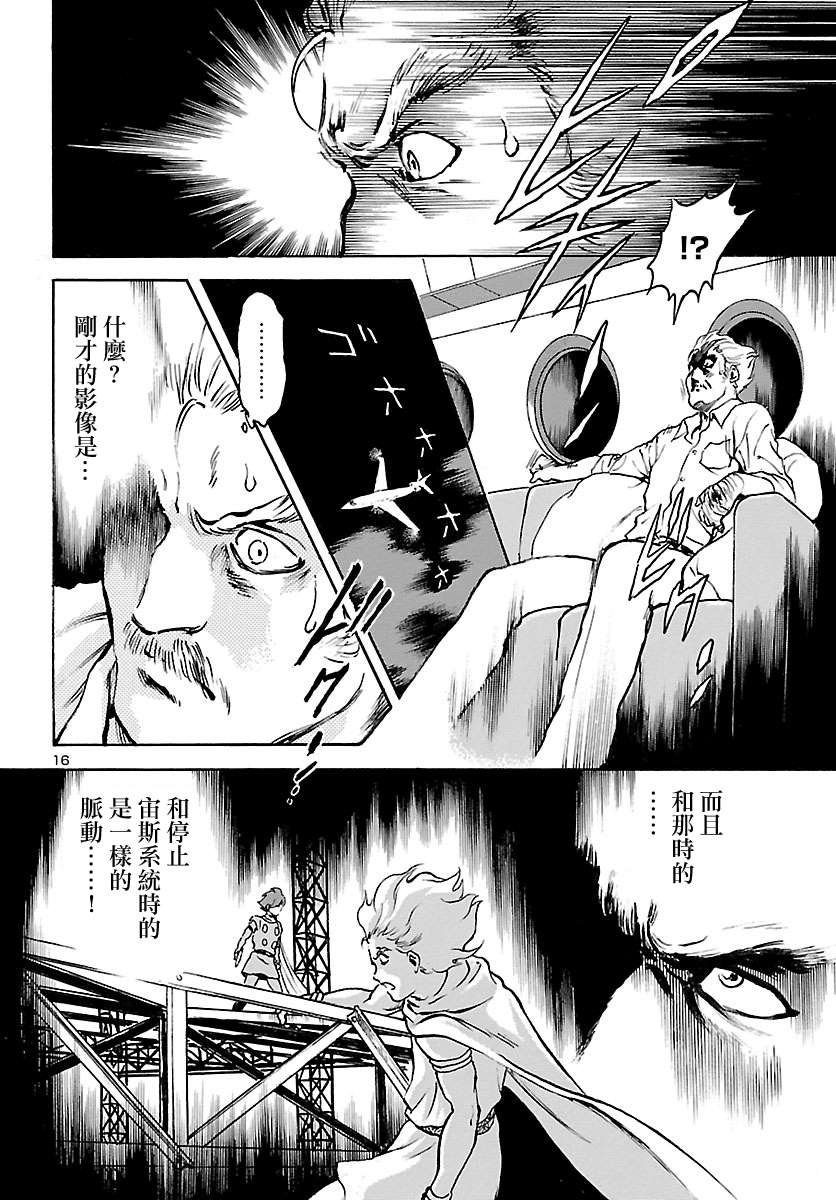 第6话 神话复活篇