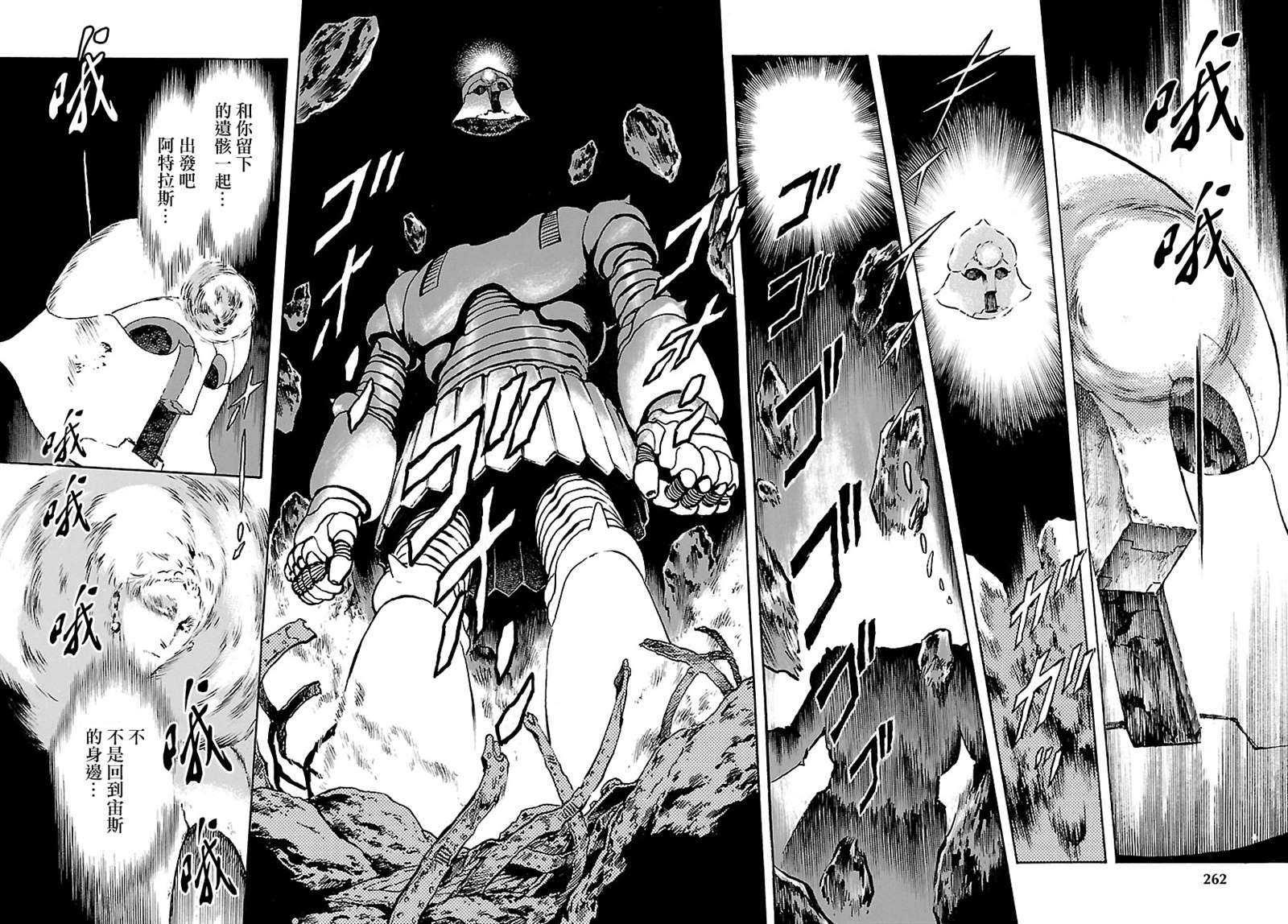 第6话 神话复活篇
