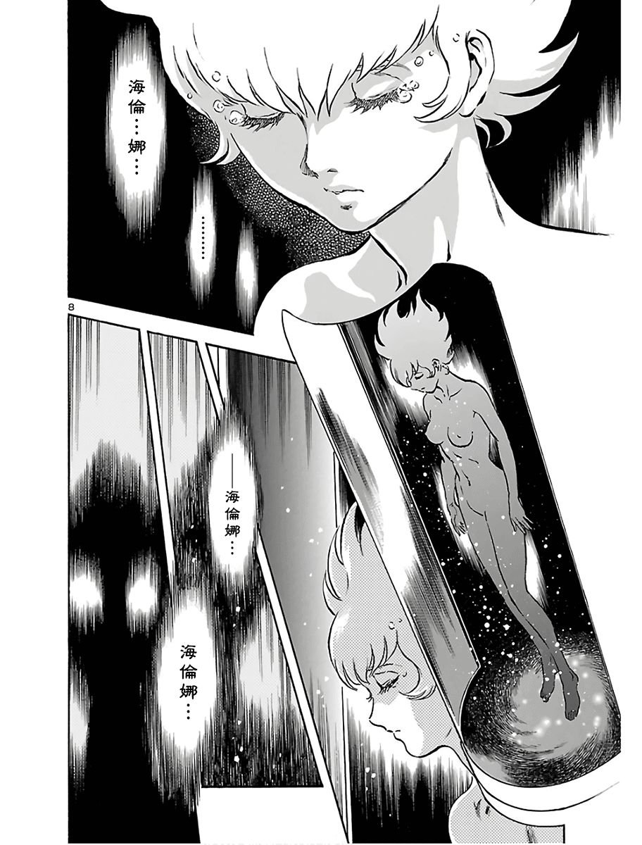 第8话