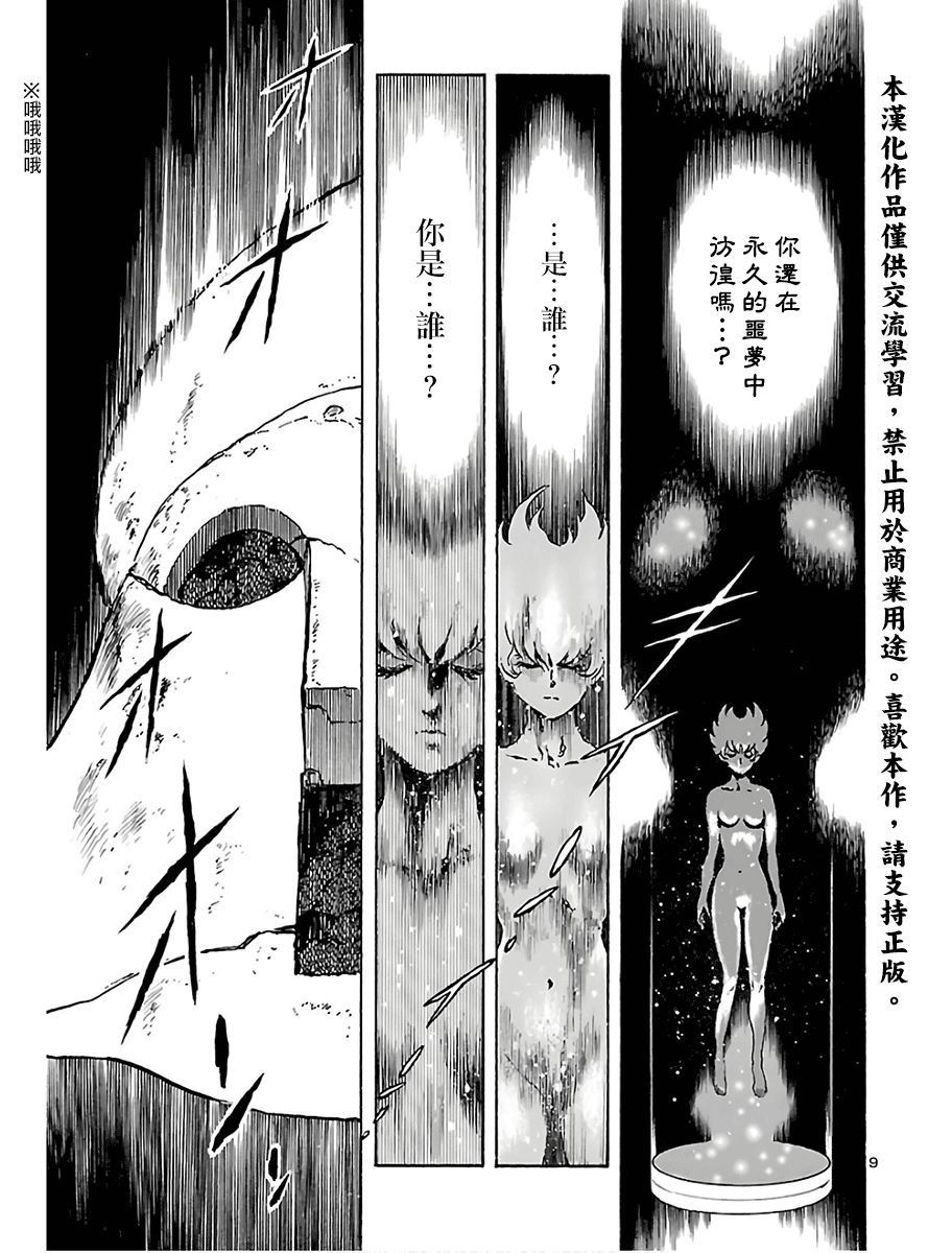 第8话