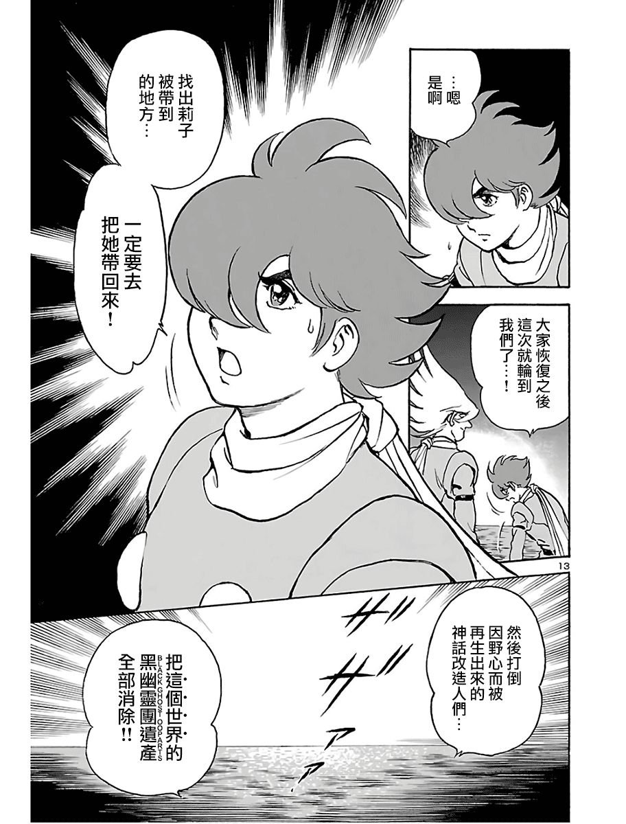 第8话