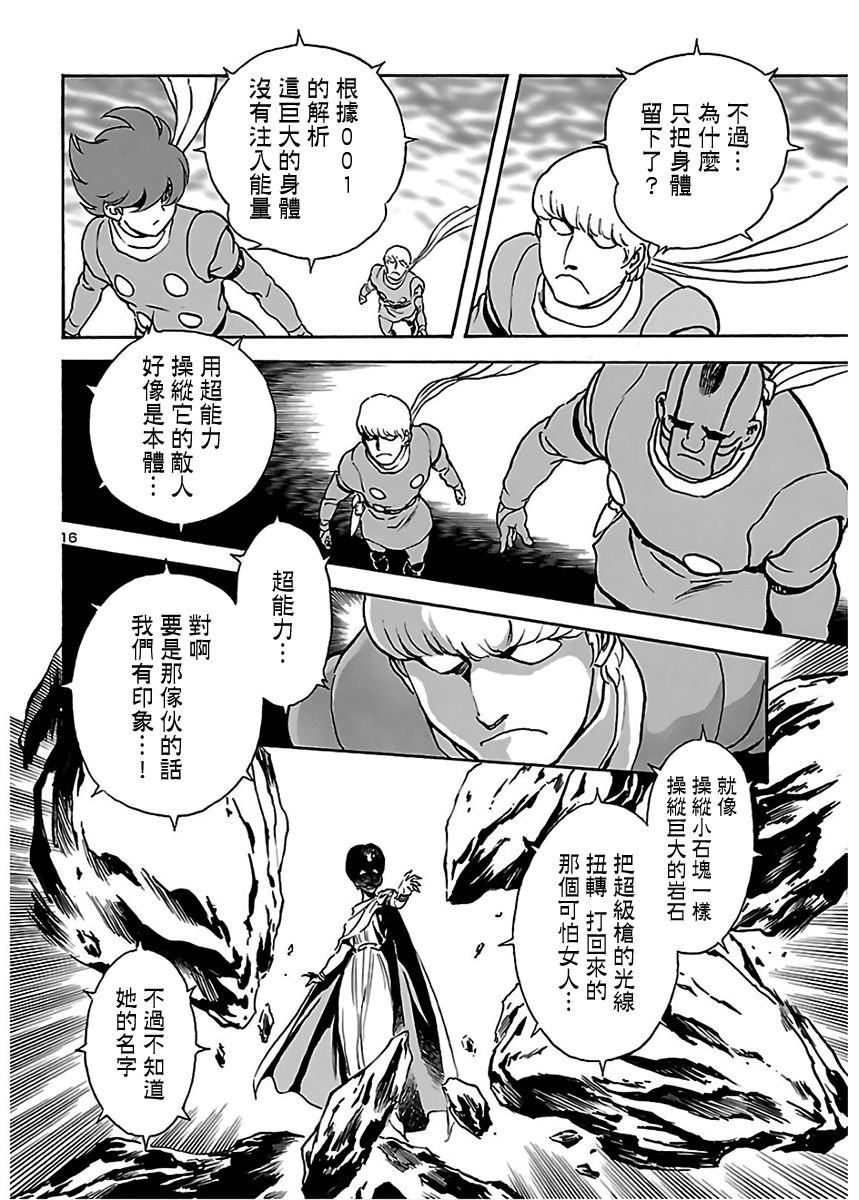 第9话