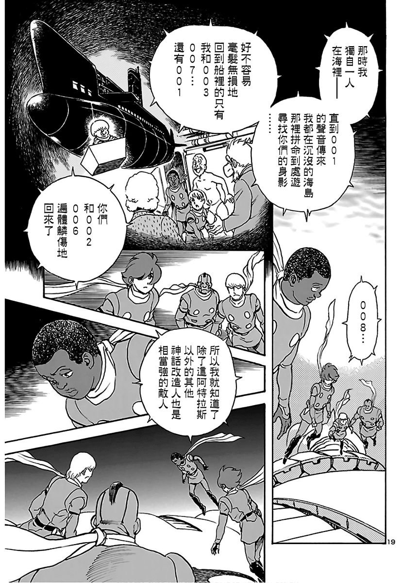 第9话