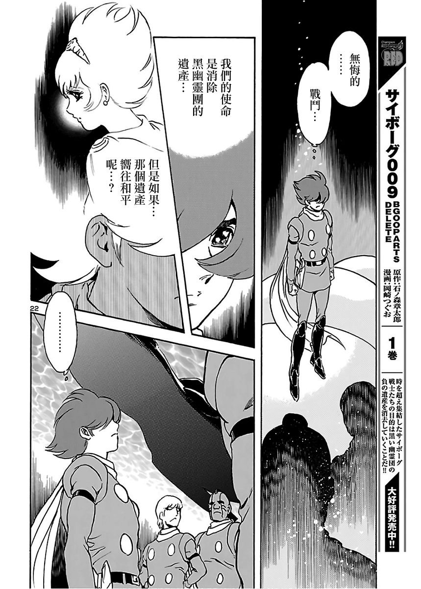 第9话