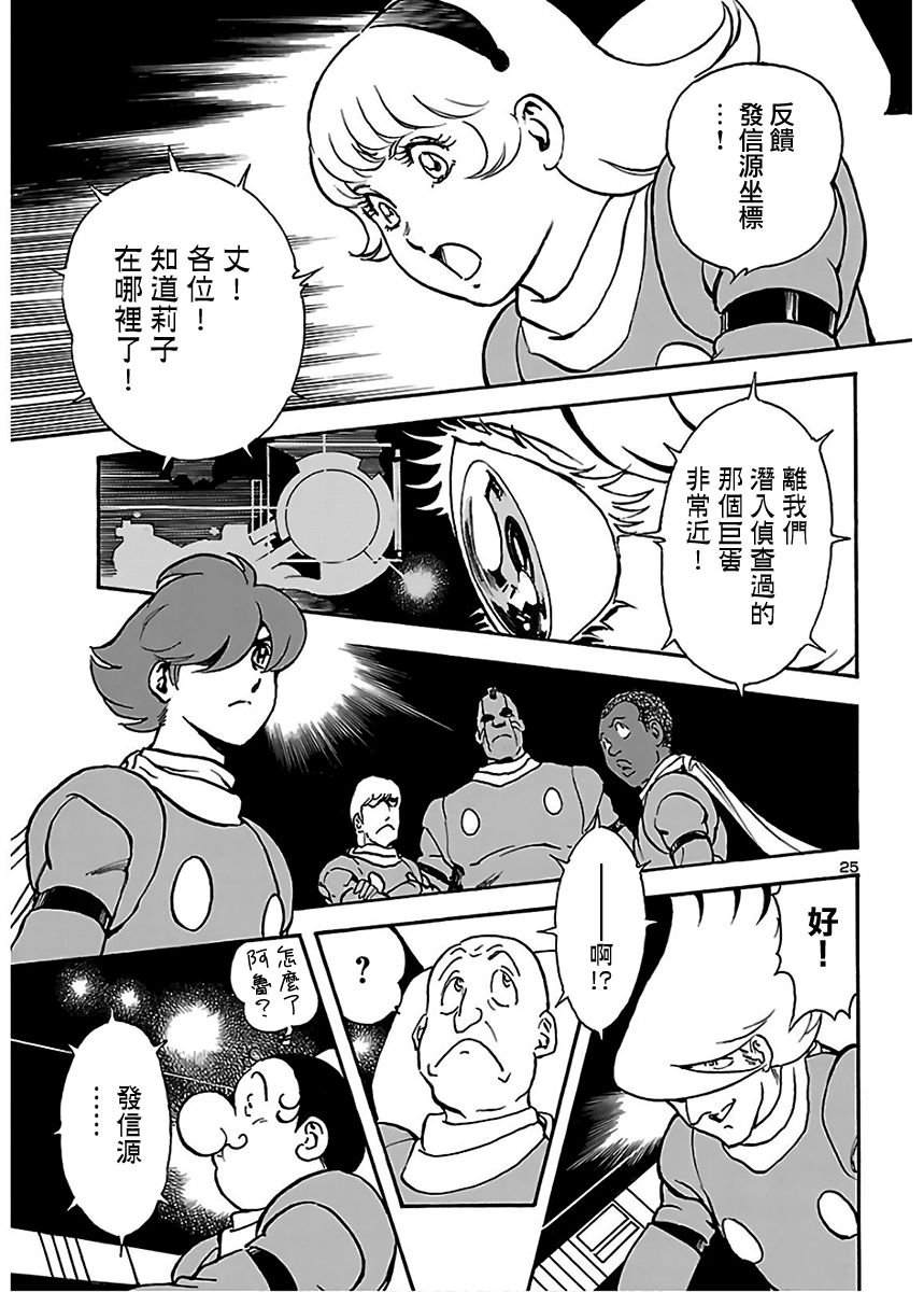 第9话