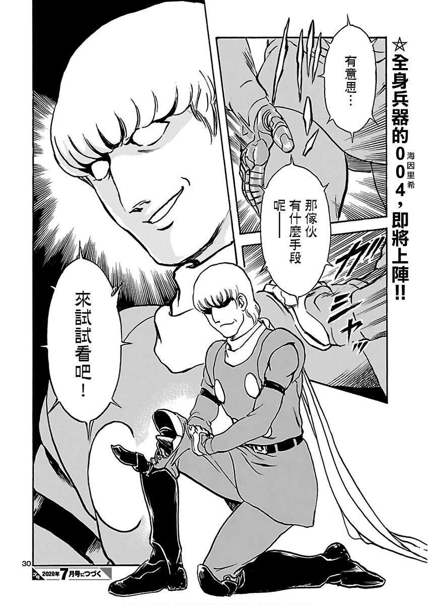 第9话