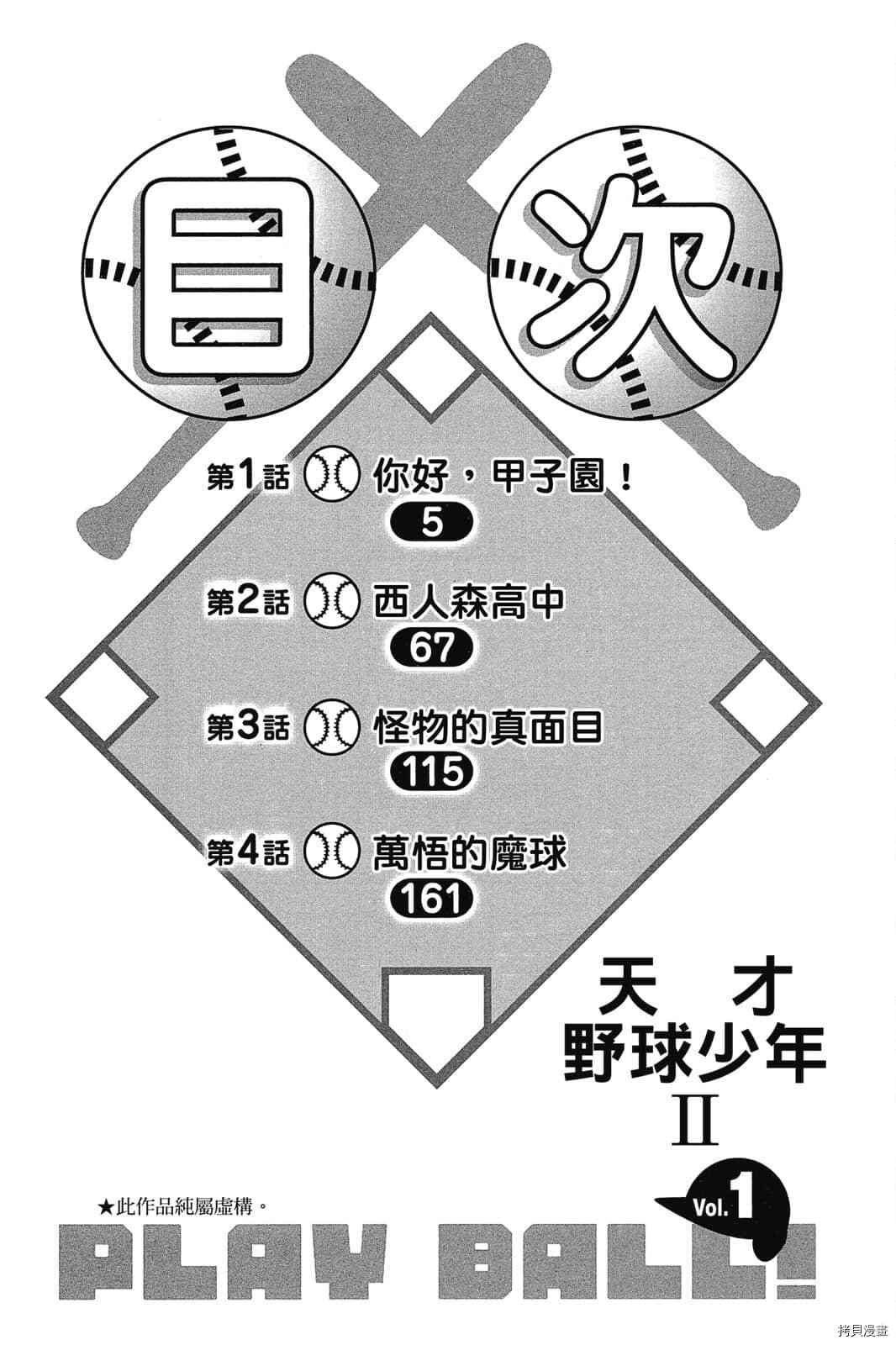 第1卷