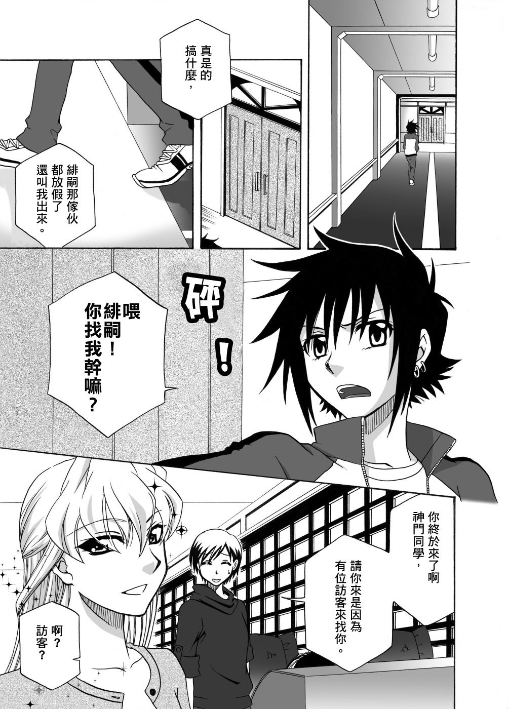 第1话