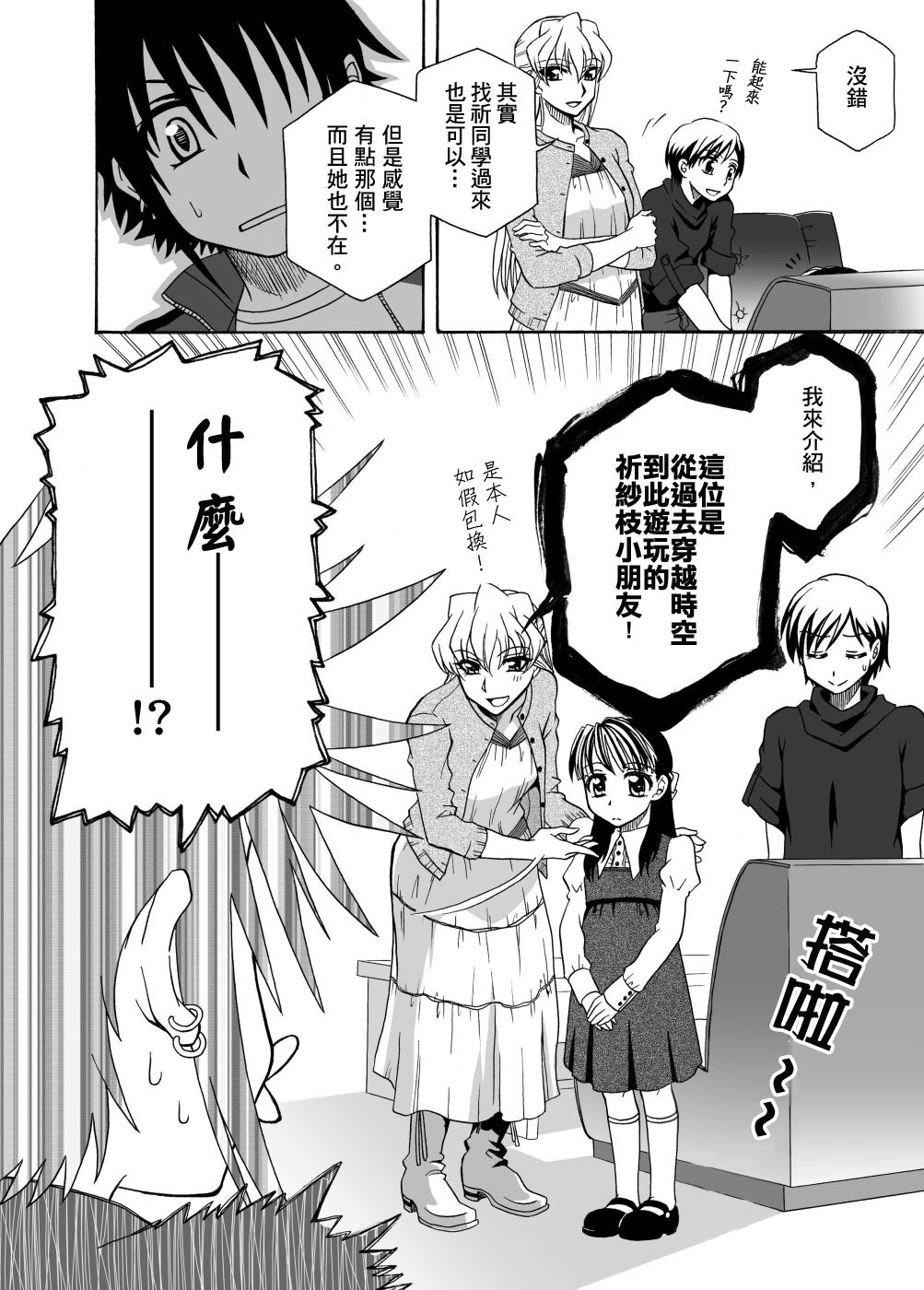 第1话
