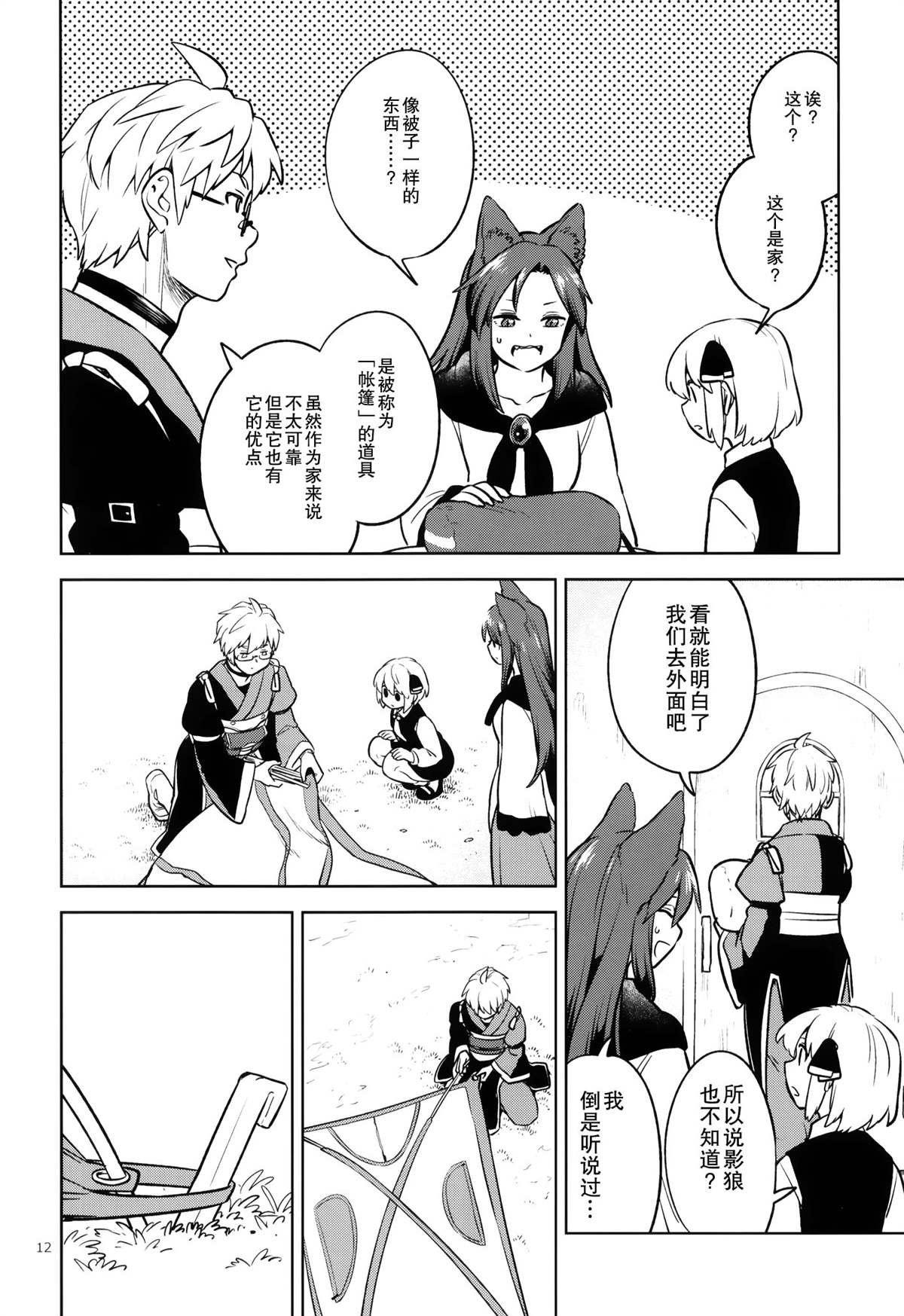 第1话