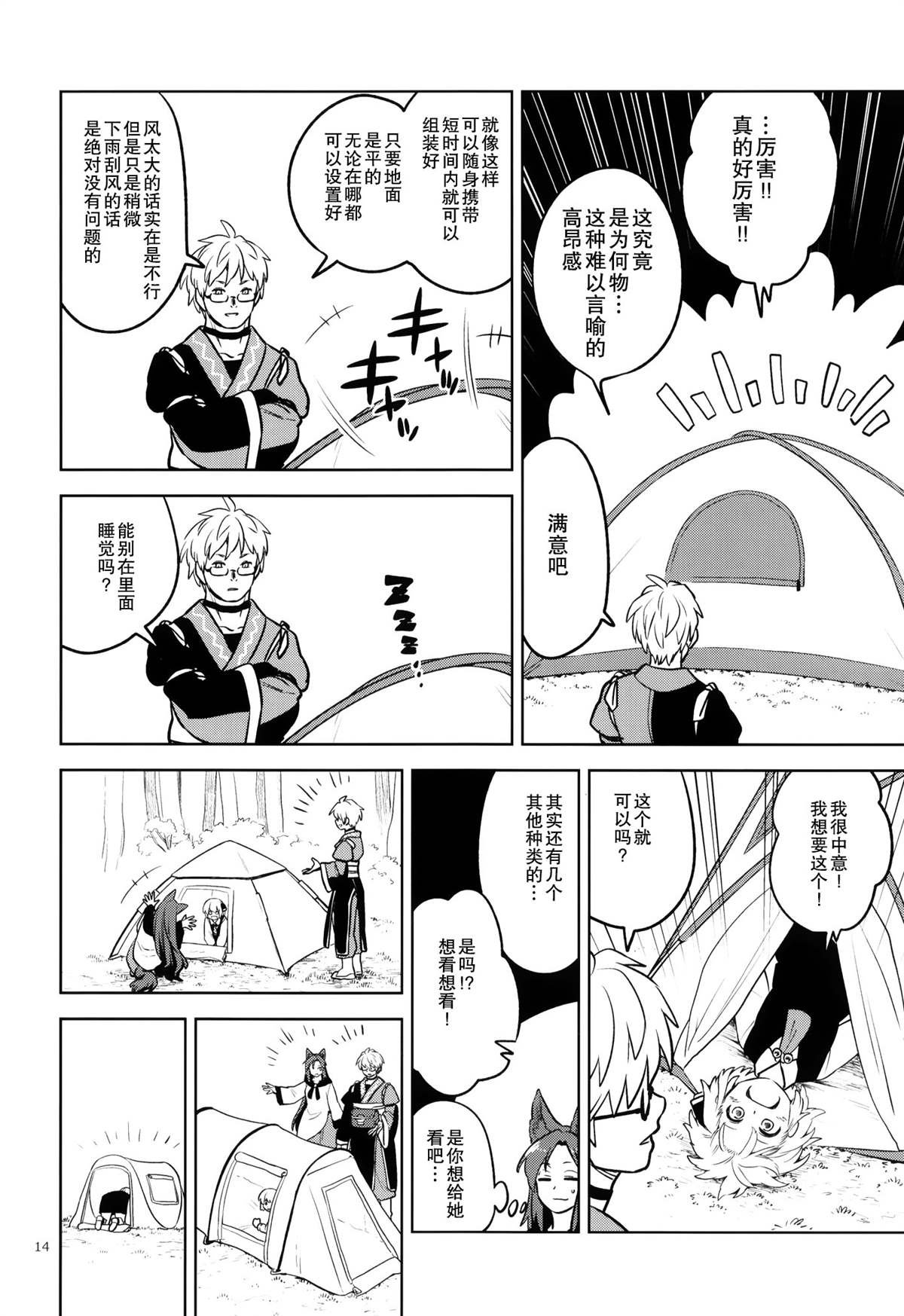 第1话
