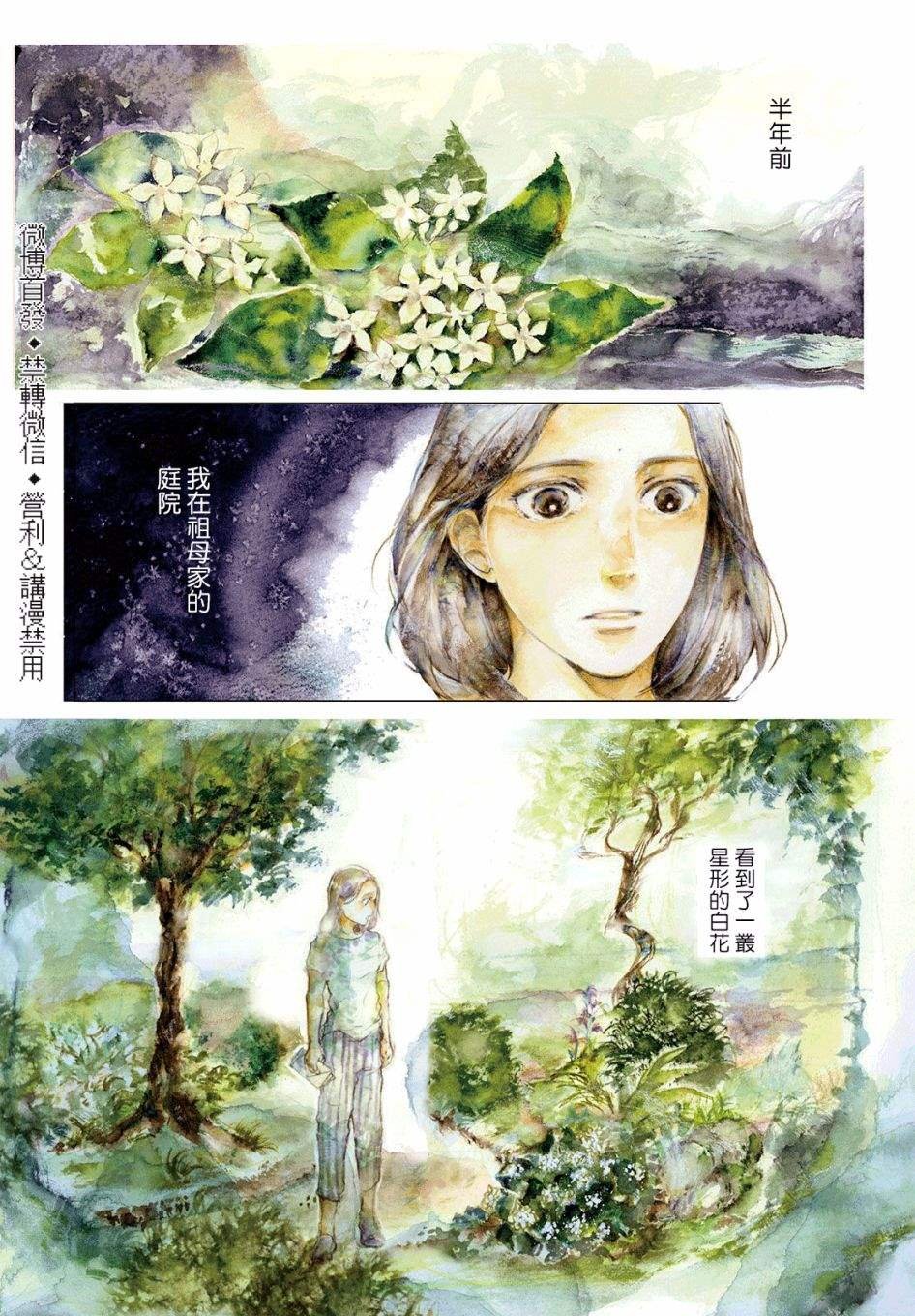 第1话 曲终人未散