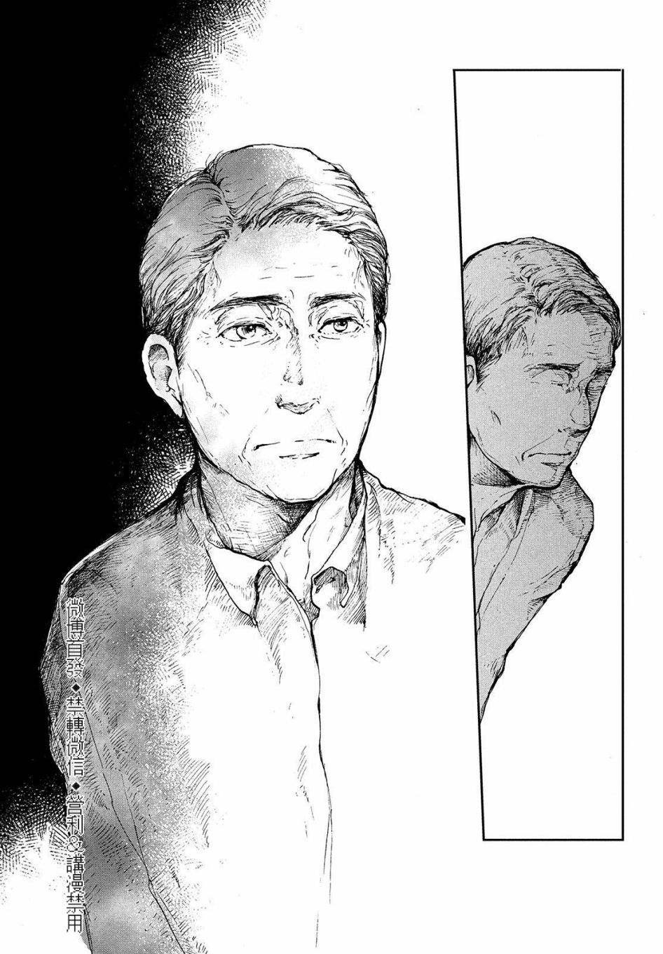第1话 曲终人未散