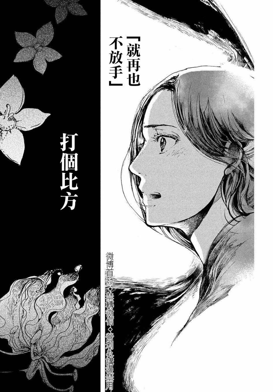 第1话 曲终人未散