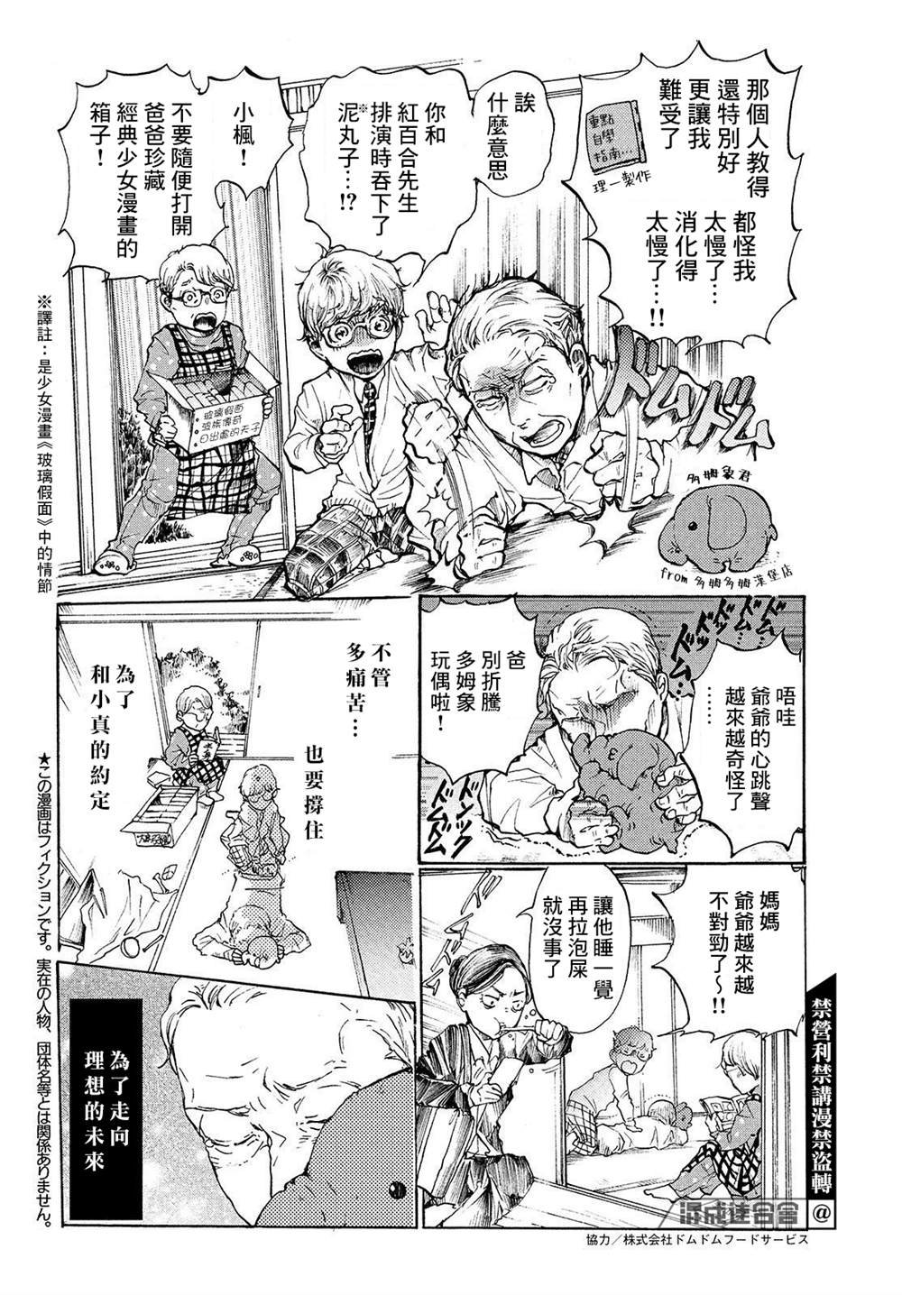 第9话 跨越彼岸
