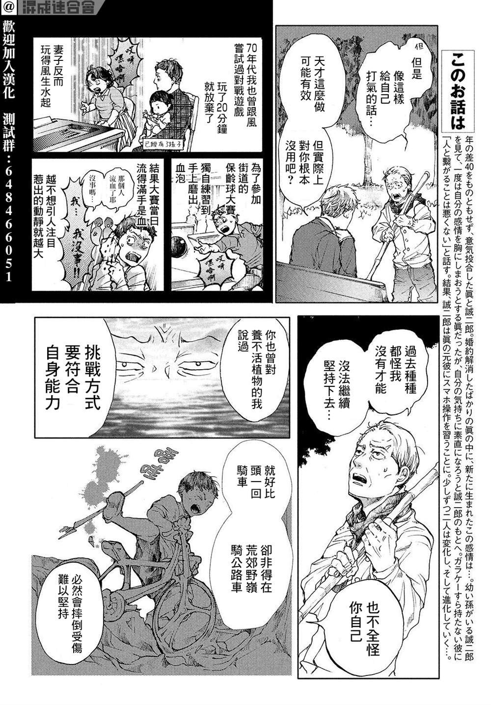 第9话 跨越彼岸