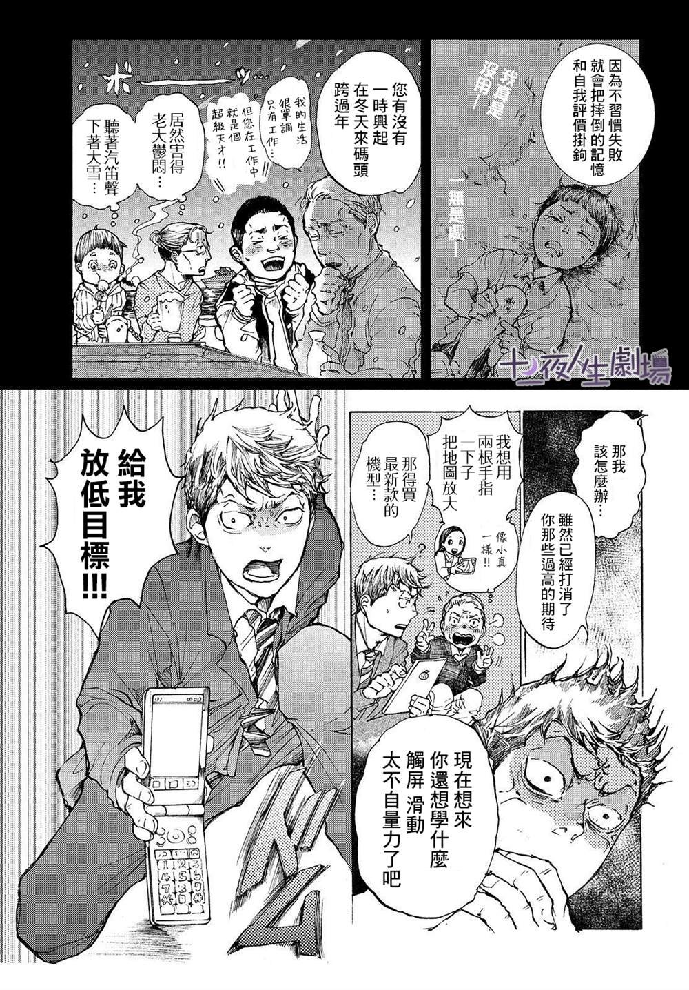 第9话 跨越彼岸