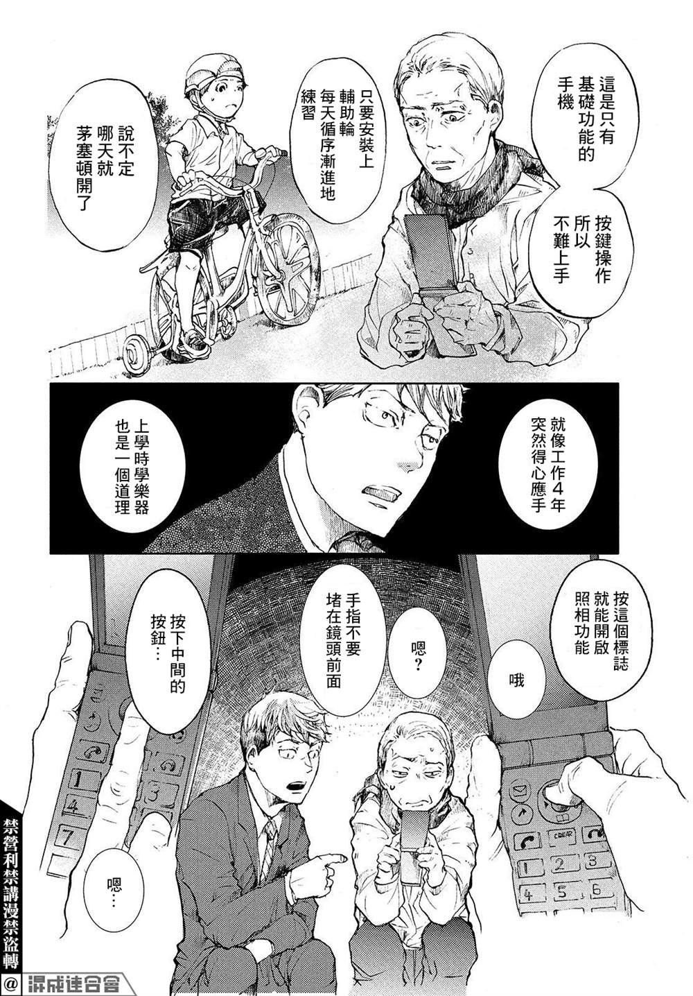 第9话 跨越彼岸