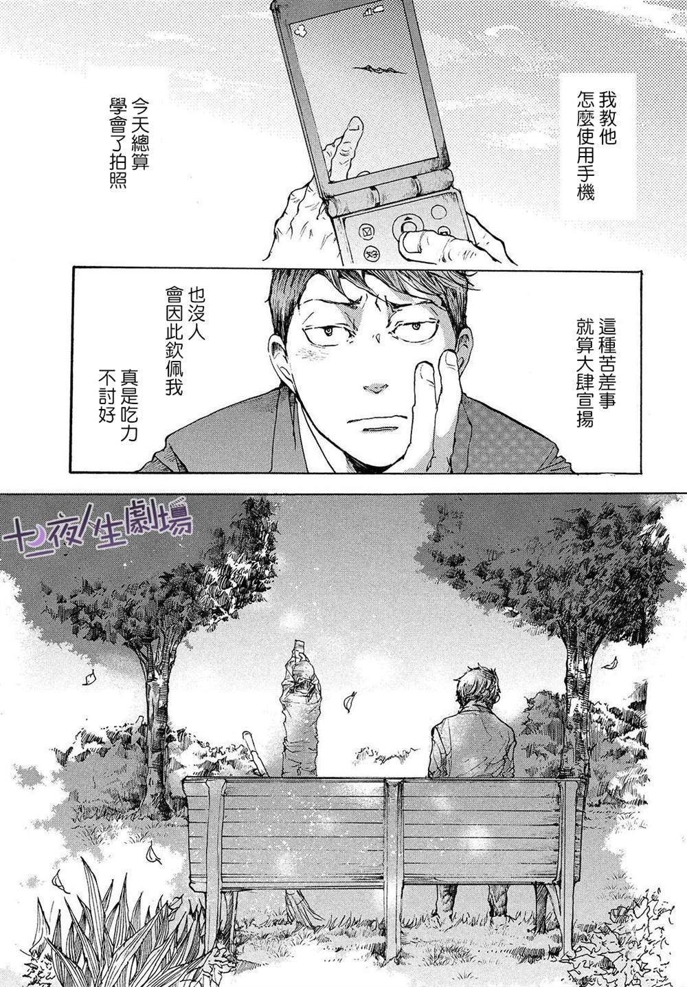 第9话 跨越彼岸