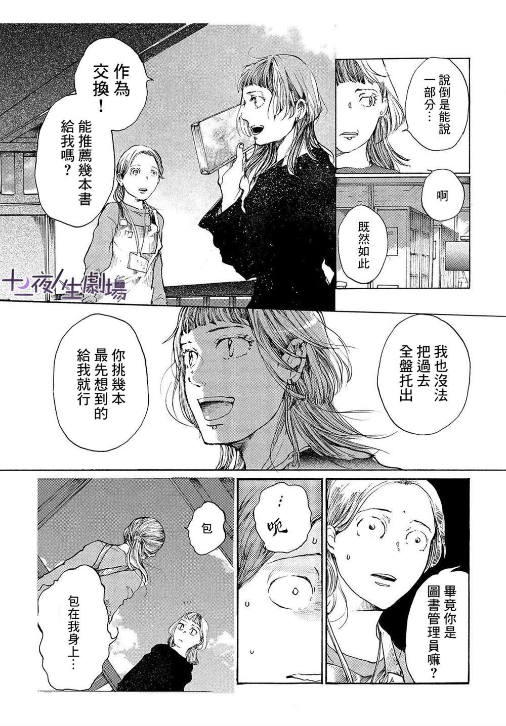 第9话 跨越彼岸