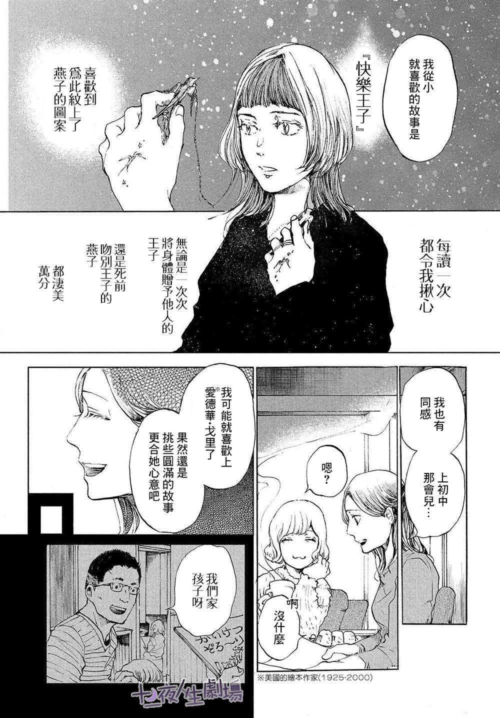 第9话 跨越彼岸