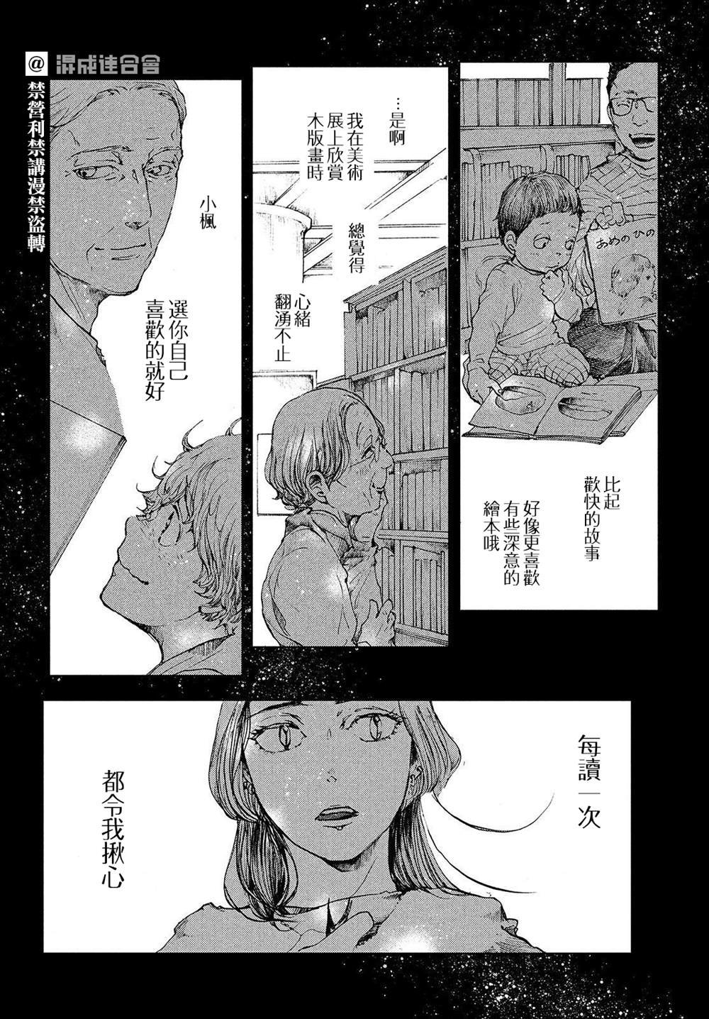 第9话 跨越彼岸