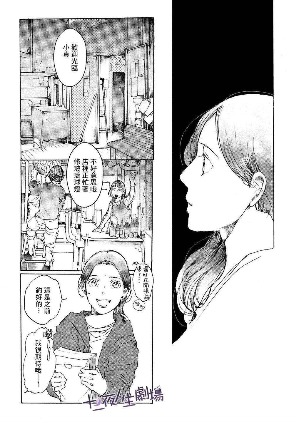 第9话 跨越彼岸